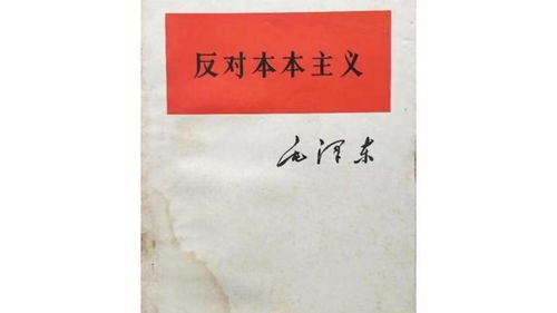 如何理解马克思主义中国化