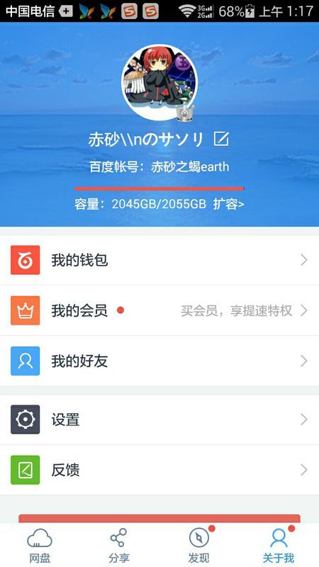 百度云分享群，百度云分享群组链接