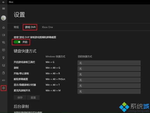 win10屏幕录制，win10屏幕录制快捷键用不了
