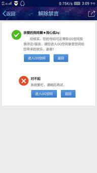 58被系统禁言怎么办，58被系统禁言怎么办理