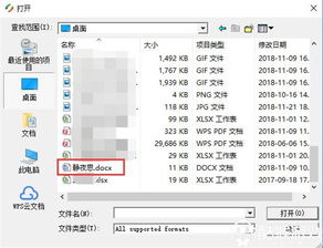 文件格式转换器，文件格式转换器免费