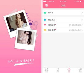 qq同城交友网，QQ交友网站