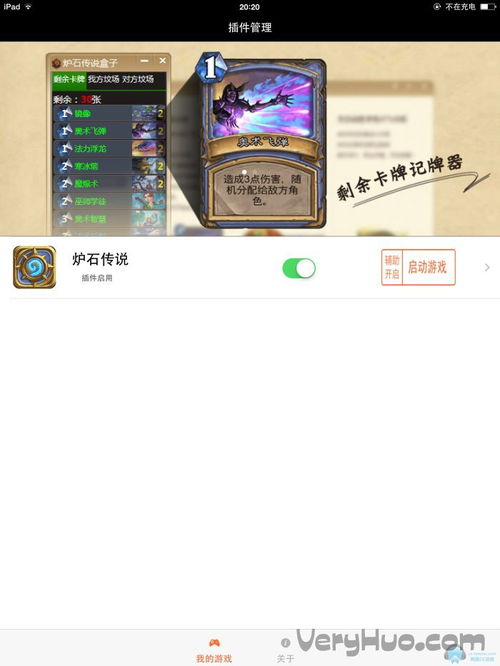 网易游戏盒子，91游戏盒子