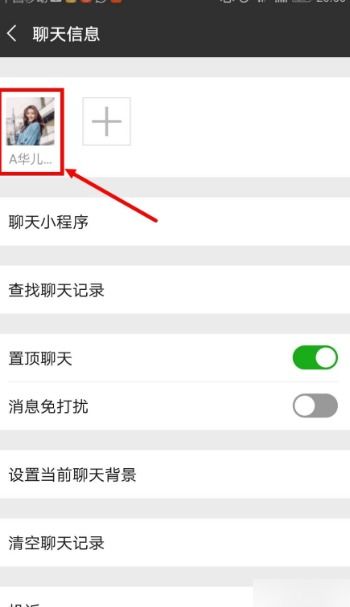 微信怎样拉黑一个人
