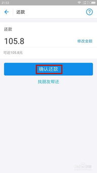 怎么还花呗的钱，怎么在花呗上借钱
