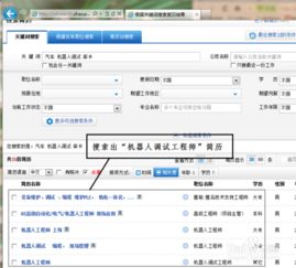 搜索简历，搜索简历英文