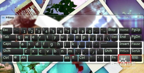 电脑屏幕键盘怎么打开，win7电脑屏幕键盘怎么打开