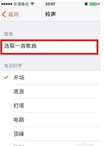 苹果7闹钟铃声设置在哪，苹果7闹钟铃声设置在哪里