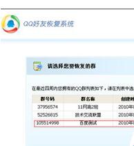 qq群解散了怎么恢复，微信群不小心解散了怎么恢复