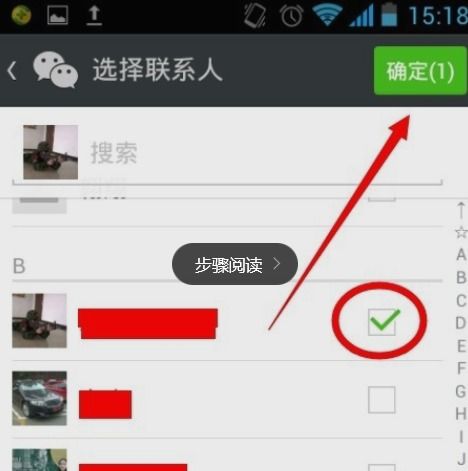微信屏蔽怎么设置