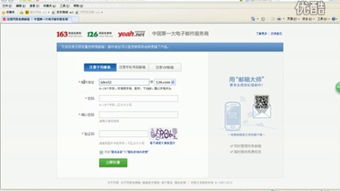 126邮箱官网，126邮箱官网注册