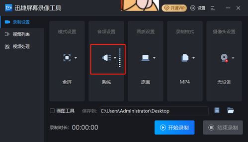 录屏为什么没有声音
