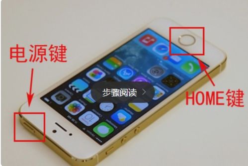 苹果7手机怎么截屏，苹果7手机怎么截屏截图方法