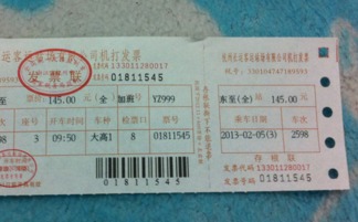 大巴车票查询，大巴车票查询时刻表