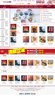 网上商城建站，建站商城