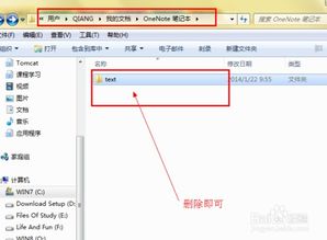 onenote删除笔记本，onenote删除笔记本之后能找回吗