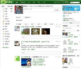 qq校内网