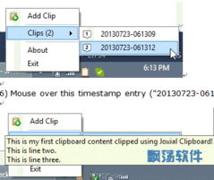 剪贴板查看程序，剪贴板查看程序在哪