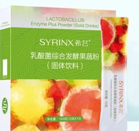 希芸酵素，希芸酵素减肥真的有用吗