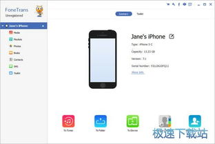 苹果数据传输，苹果数据传输在哪里