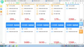 宽带报装，宽带报装铜陵