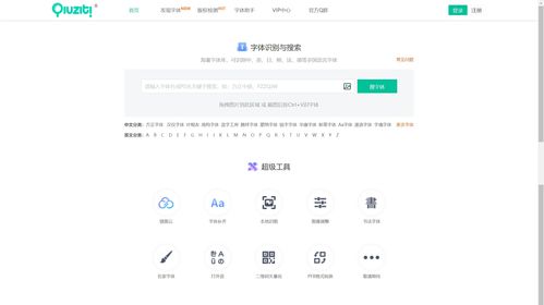 上传图片找字体，上传图片找字体怎么弄