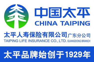 太平人寿一诺千金