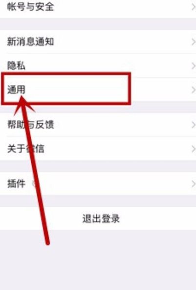 微信听筒模式什么意思