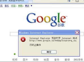 google上不去，google上不去网怎么办