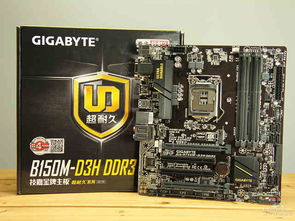 b150，b150m可以用什么cpu