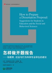 开题答辩，开题答辩一般会问什么问题