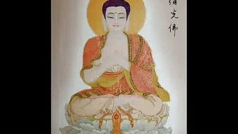 拜忏108佛30分钟正规，拜忏108佛30分钟正规男声