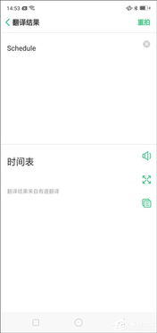手机拍照翻译是怎么弄的