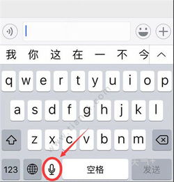 iphone打字怎么换行