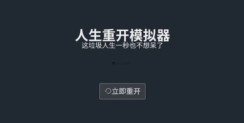 《人生重开模拟器》克苏鲁结局是什么?