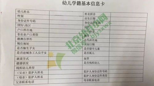 幼儿园有学籍档案吗