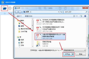 pdf打开软件，pdf打开软件转换图片
