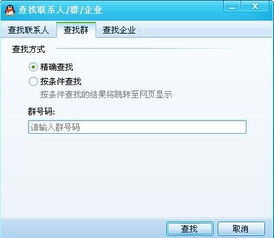 创业qq群，长沙创业qq群