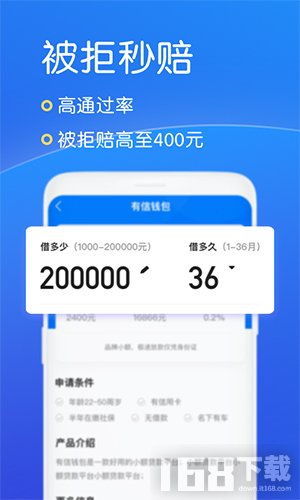 有信钱包，有信钱包app官方下载