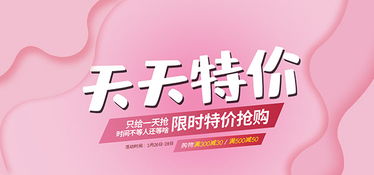 天天特价淘宝，天天特价淘宝网下载