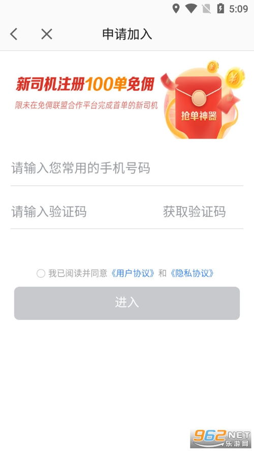高德打车司机端，高德打车司机端怎么加入
