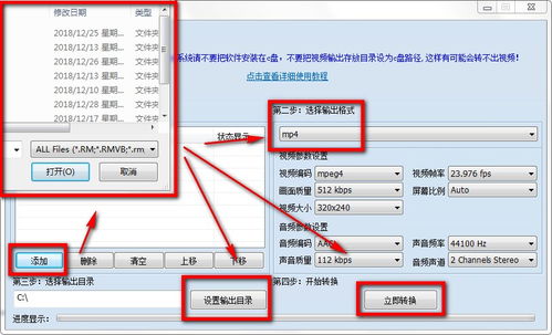免费mp4格式转换器，下载mp4转换器免费版