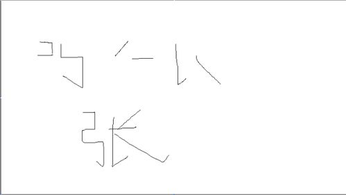 幅的笔顺，幅的笔顺组词