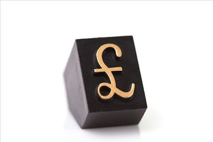 英镑的符号，英镑的符号怎么读