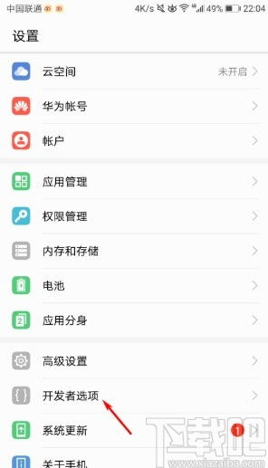 华为手机怎么进入开发者选项，华为手机的隐藏应用界面怎么打开
