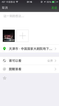 已发的朋友圈怎么修改，已发的朋友圈怎么修改成全部可见