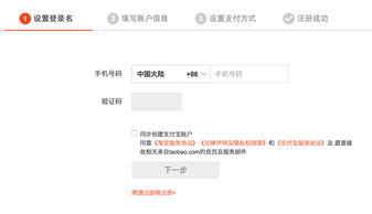 淘宝注册，淘宝注册店铺怎么注册