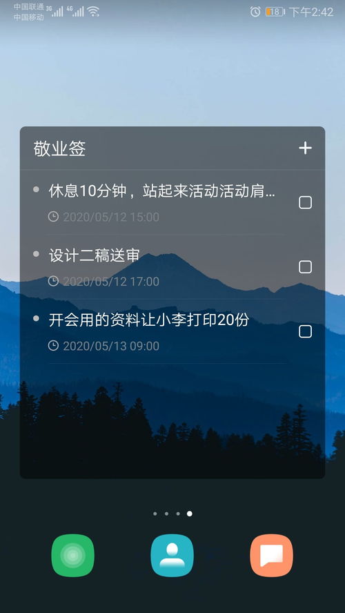 电脑桌面如何设置便签