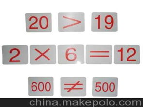 数字卡，数字卡片1-10