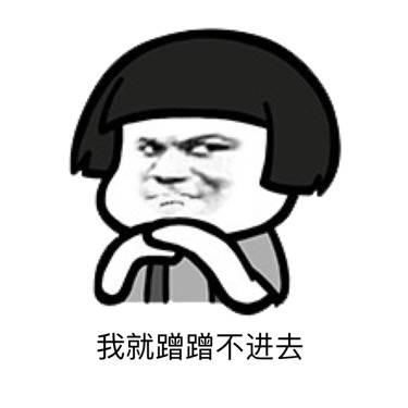 蹭的意思是什么，蹭饭的意思是什么